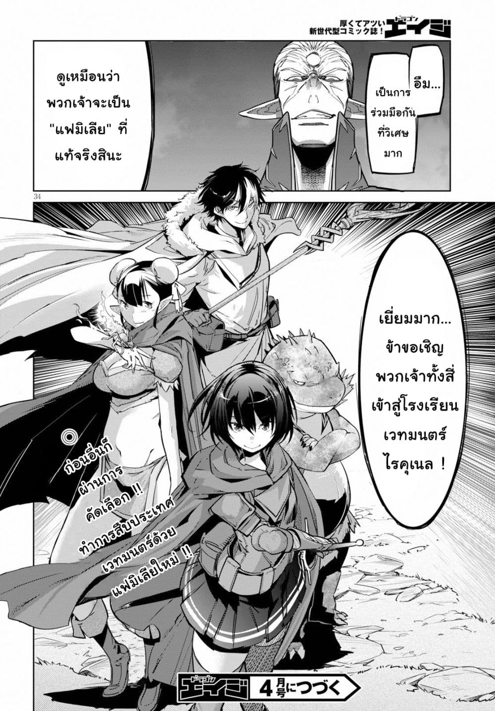 Game obu Familia - Family Senki 20-ครอบครัวเบื้องหลัง