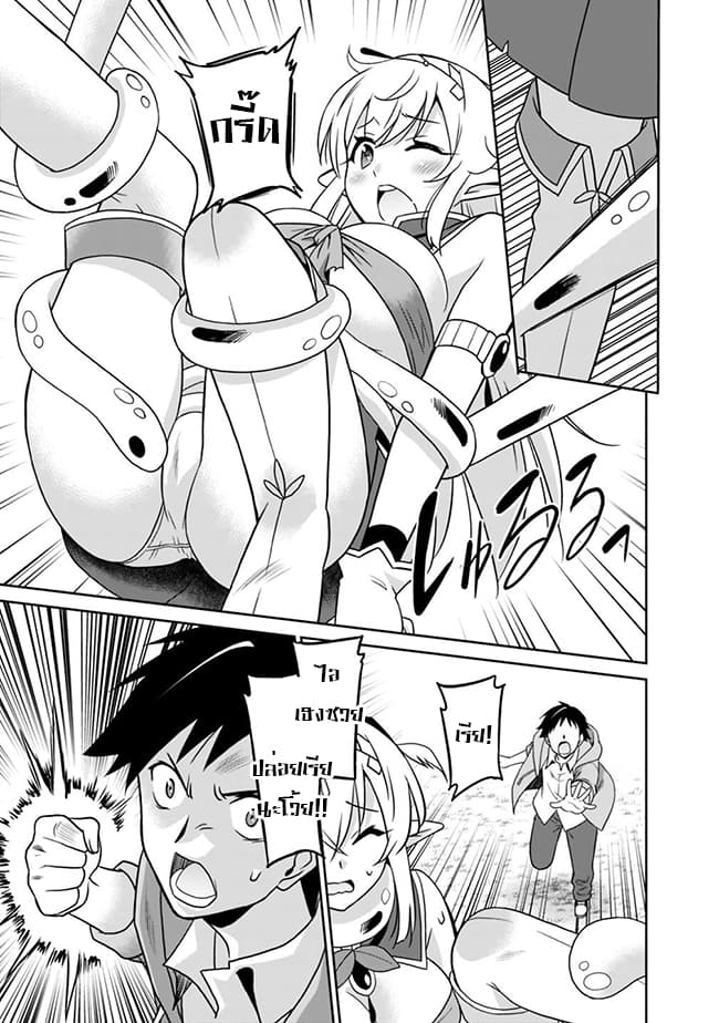 Saikyou no Shuzoku ga Ningen datta Ken เผ่ามนุษย์แกร่งสุดโลก 29-29