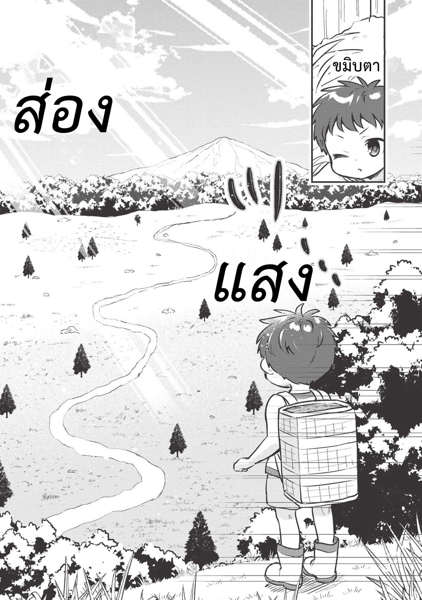 Kojiin Tamer 2-2