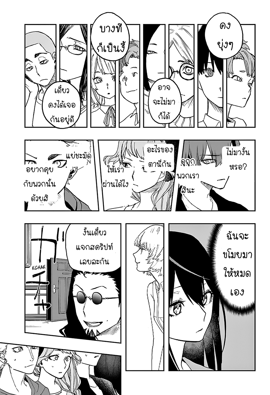 ACT-AGE 10-พบเจอ