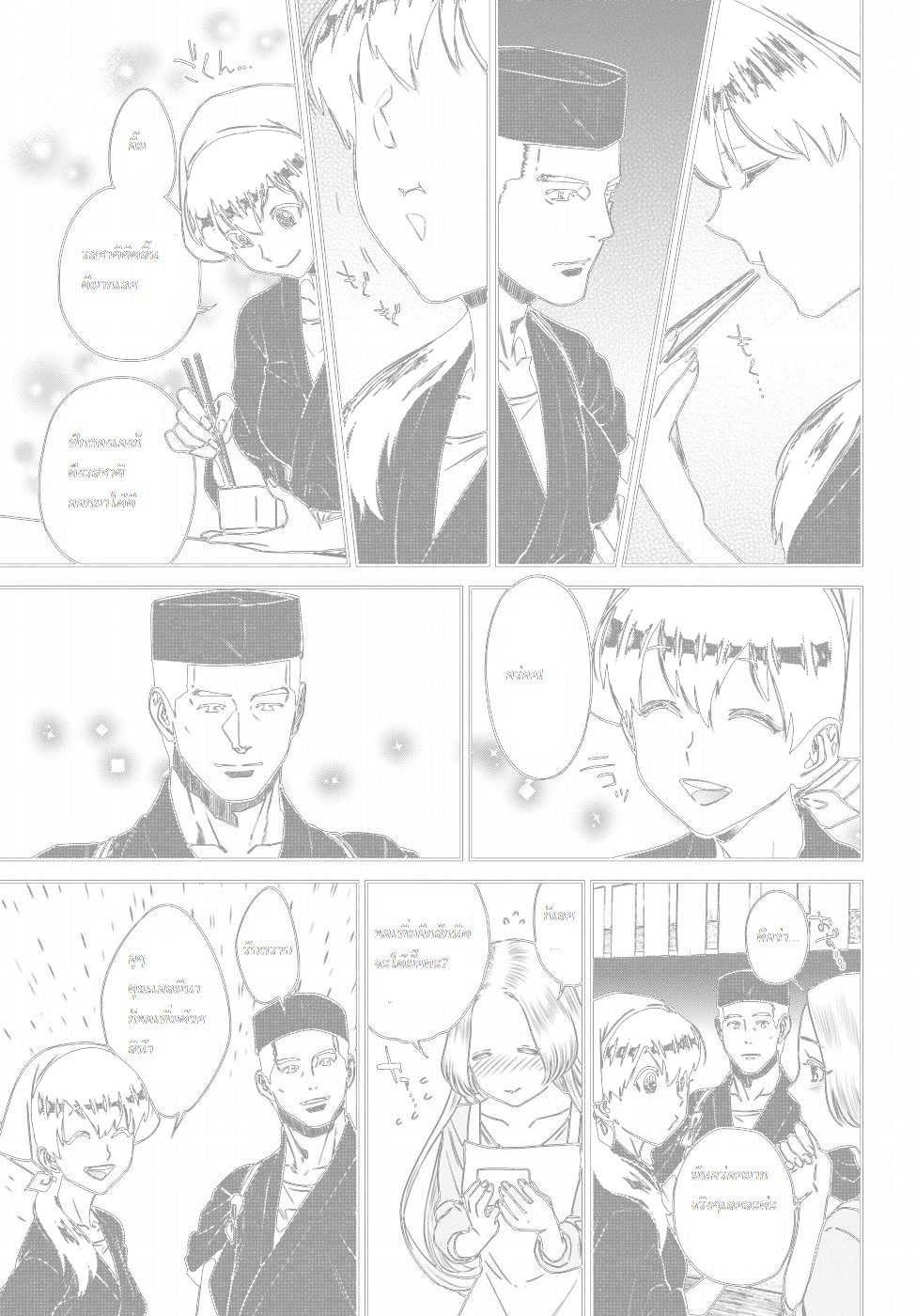 Isekai Izakaya "Nobu" 28-คู่รักกับฟักทอง