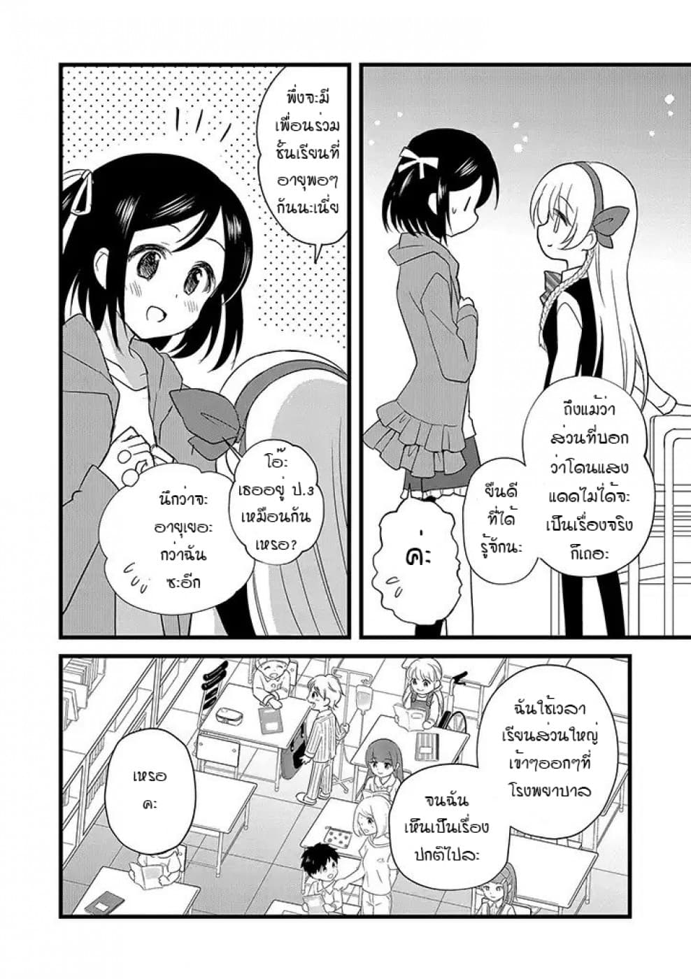 Mikazuki no Carte 9-9