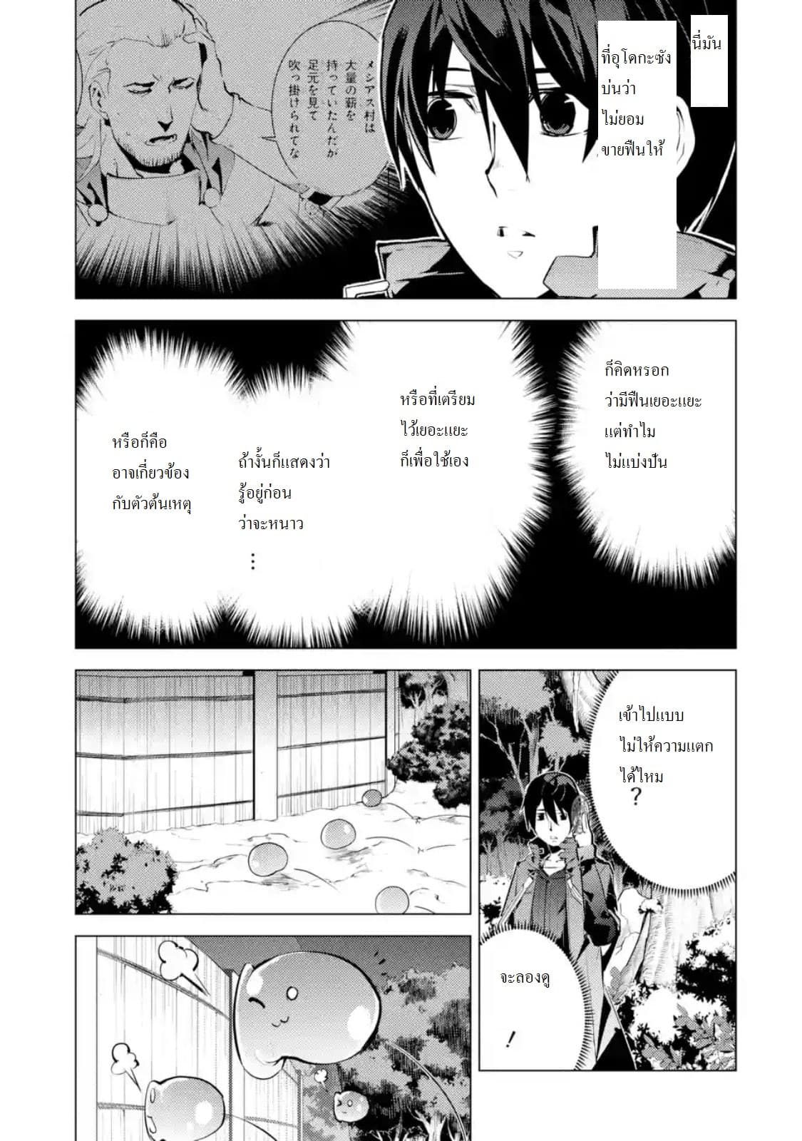 Tensei Kenja no Isekai Life เกิดใหม่ไปเป็นปราชญ์แกร่ง 14.1-เจอหมู่บ้านที่ดูน่าสงสัยสุดๆนะ (1)