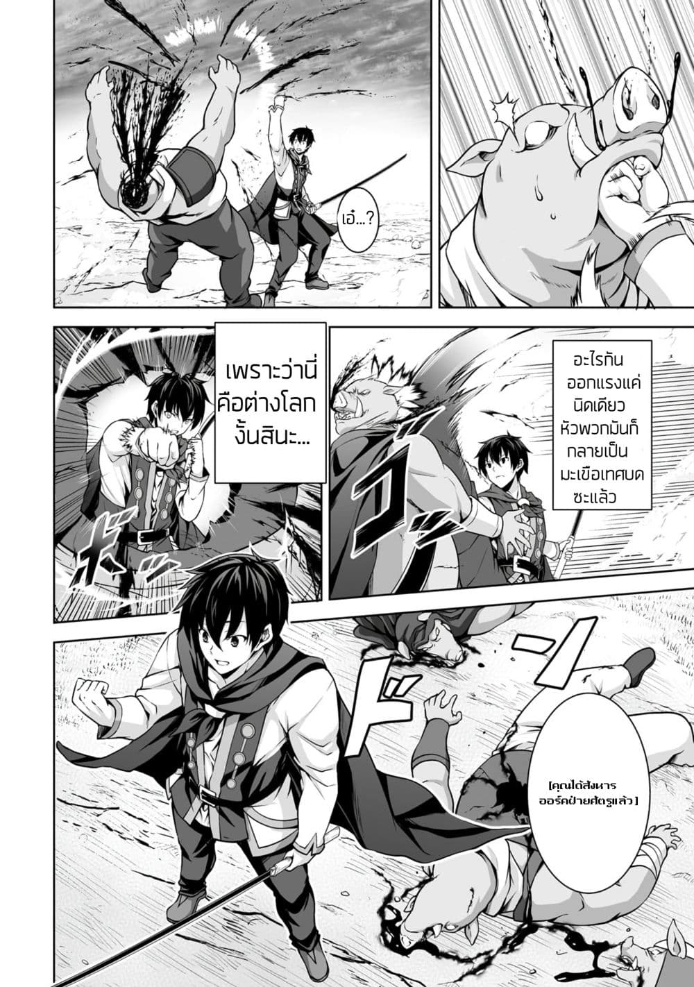 Kami no Techigai de Shindara Zumi de Isekai ni Hourikomare Mashita 1-1
