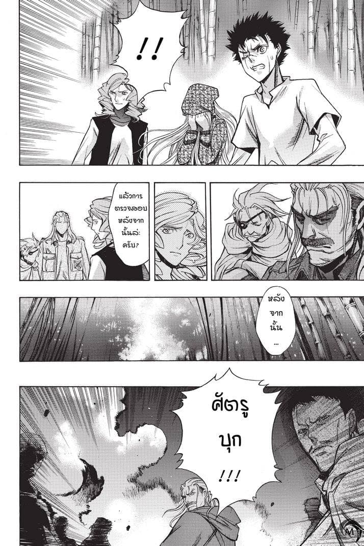 Attack on Titan - Before the Fall 17-กองทหารระส่ำระสาย