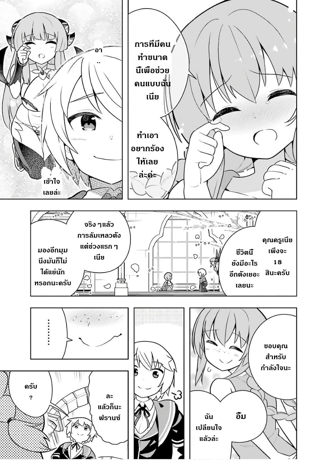 บริษัทมนต์ดำเนโครแกรนท์ // Wakamono no Kuro Mahou Hanare ga Shinkoku desu ga, Shuushoku shite Mitara Taiguu Iishi, Shachou mo Tsukaima mo Kawaikute Saikou desu! 4-4