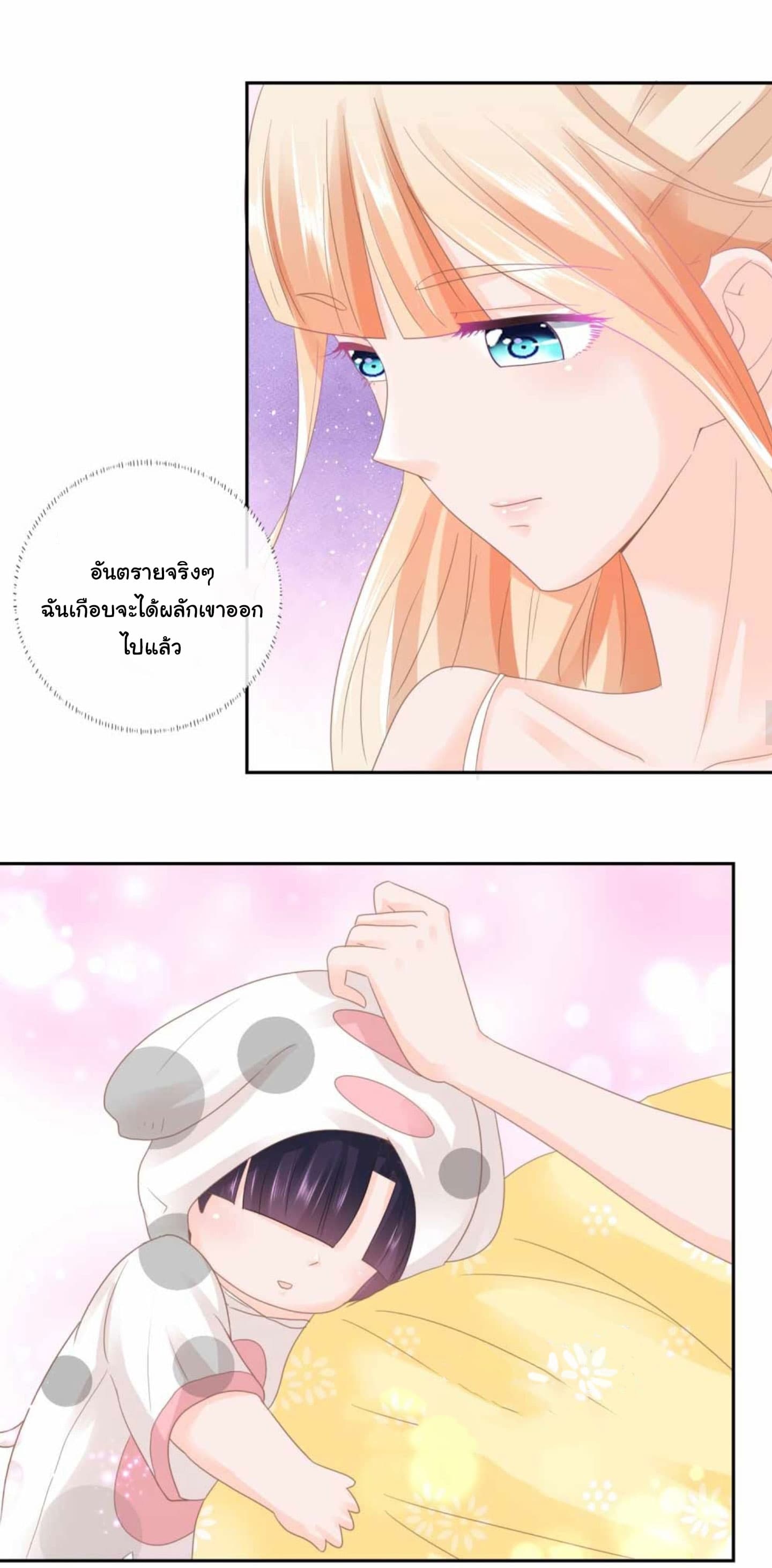 The Lovely Wife And Strange Marriage แผนรักลวงใจ 7-7