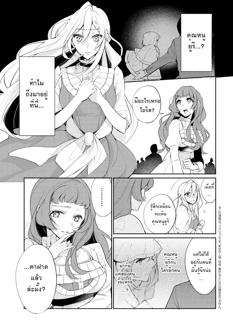 Koushaku Reijou no Tashinami 37-37