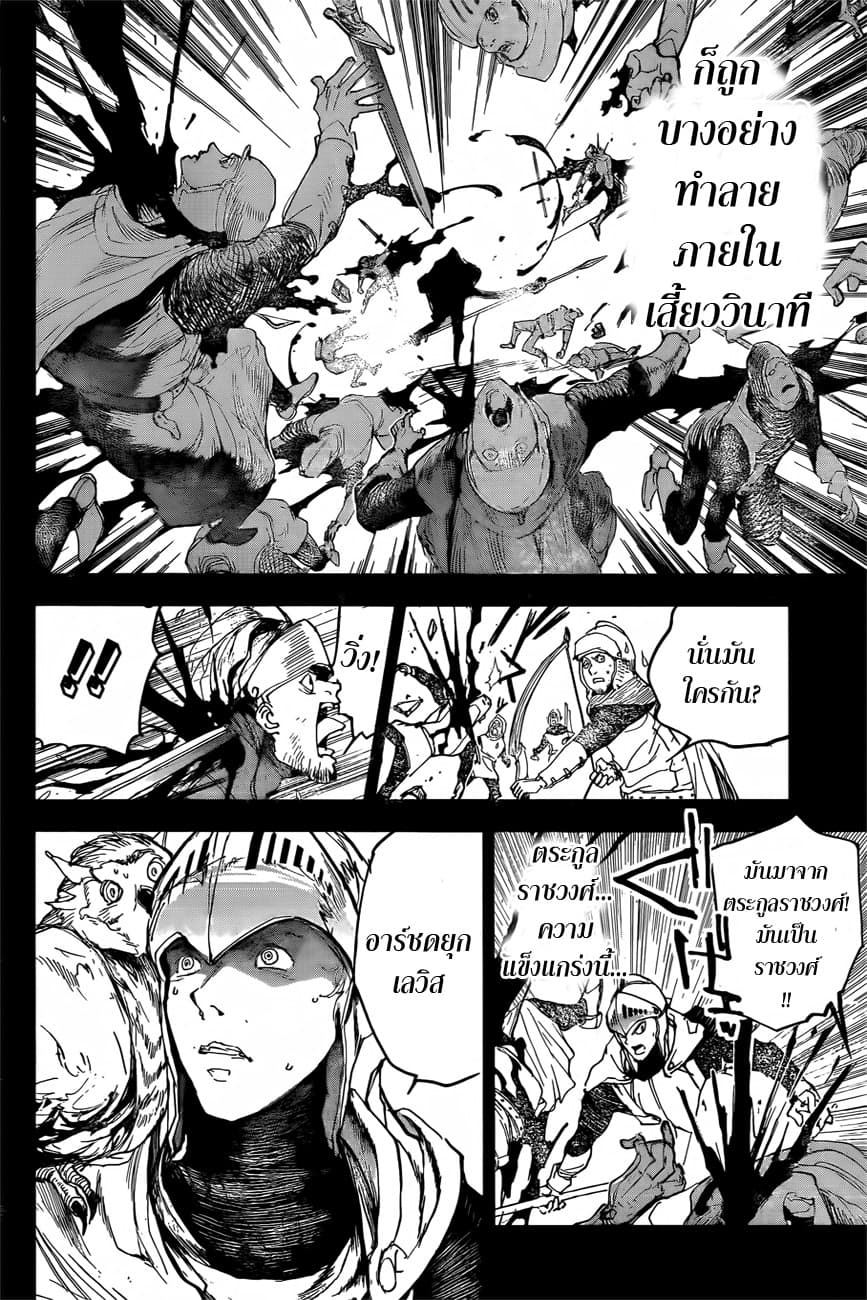 The Promised Neverland 141-"พันธสัญญา"จากหนึ่งพันปีก่อน (1)