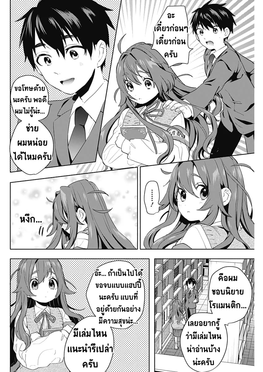 The 100 Girlfriends Who Really, Really, Really, Really, Really Love You 3-คุณโยชิโมโตะ