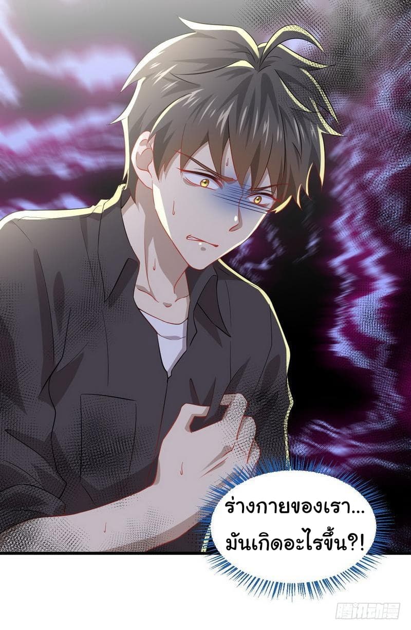 Immortal Swordsman in The Reverse World ราชันนักดาบอมตะ 21-21