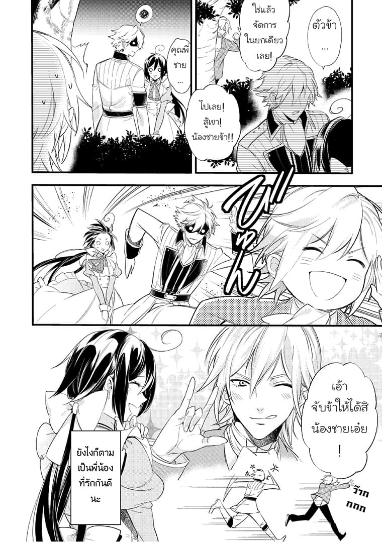 Soushikikan to Watashi no Jijou 2-2