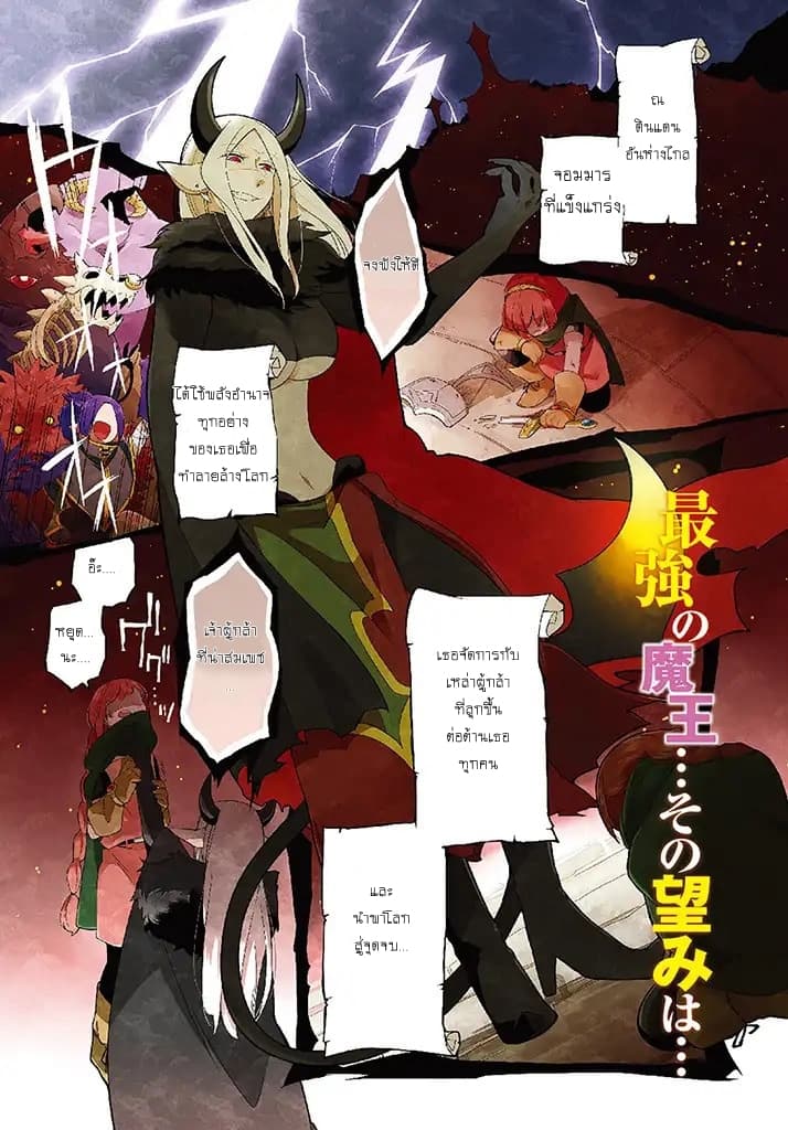 Vacation Maou to Pet 1-1