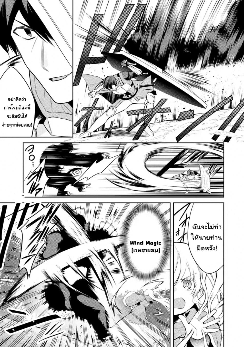 The Labyrinth Raids of the Ultimate Tank ~The Tank Possessing a Rare 9,999 Endurance Skill was Expelled from the Hero Party~ 7.3-7.3