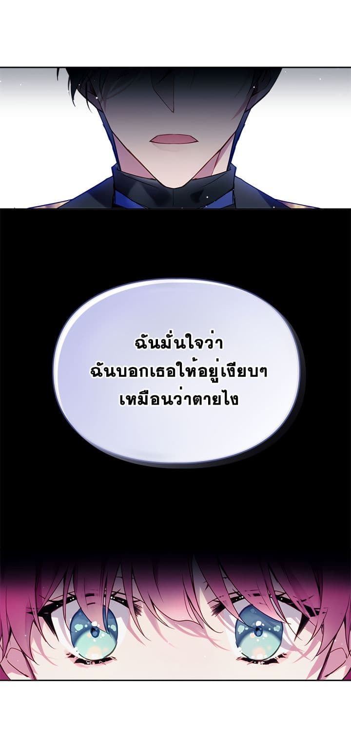 Death Is The Only Ending For The Villainess เกมรักอันตรายของนางร้าย 0-0