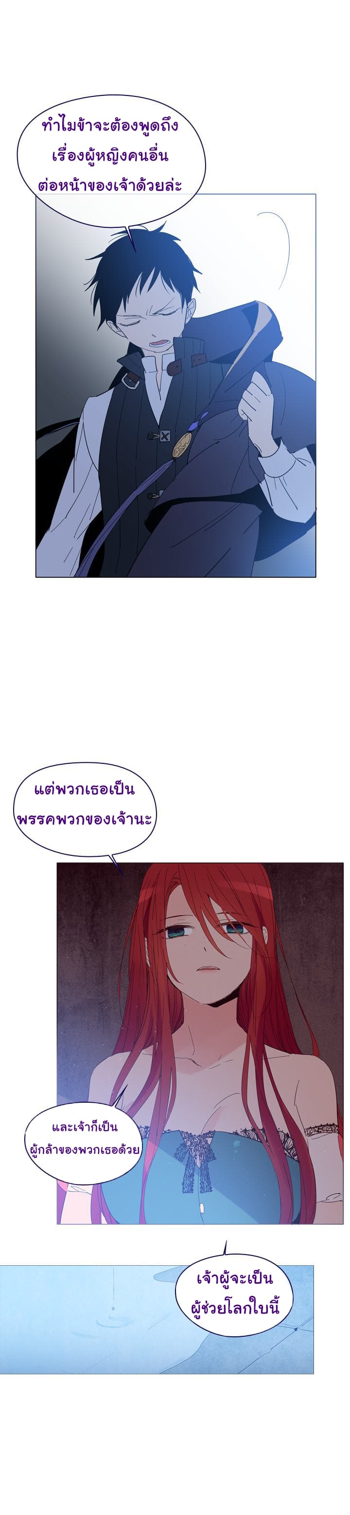 This Witch of Mine แม่มดยันเดเระกับไอ้หนุ่มใจงาม 11-11