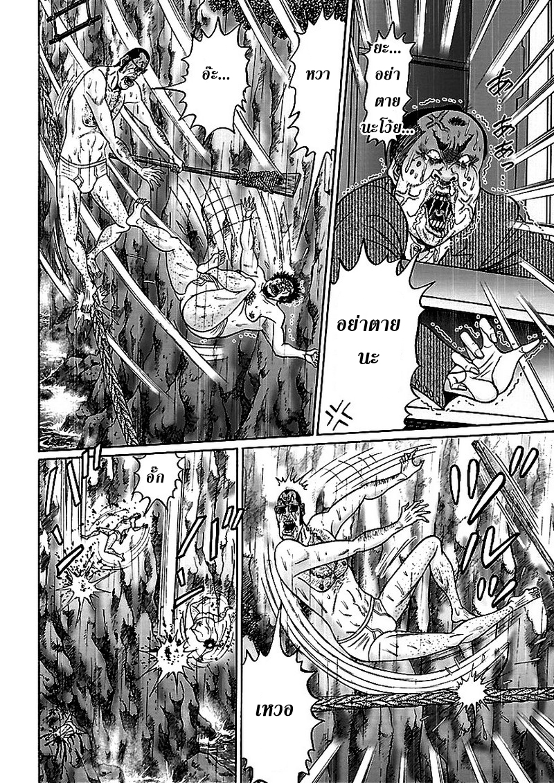 Zetsubou no Hantou 43-43