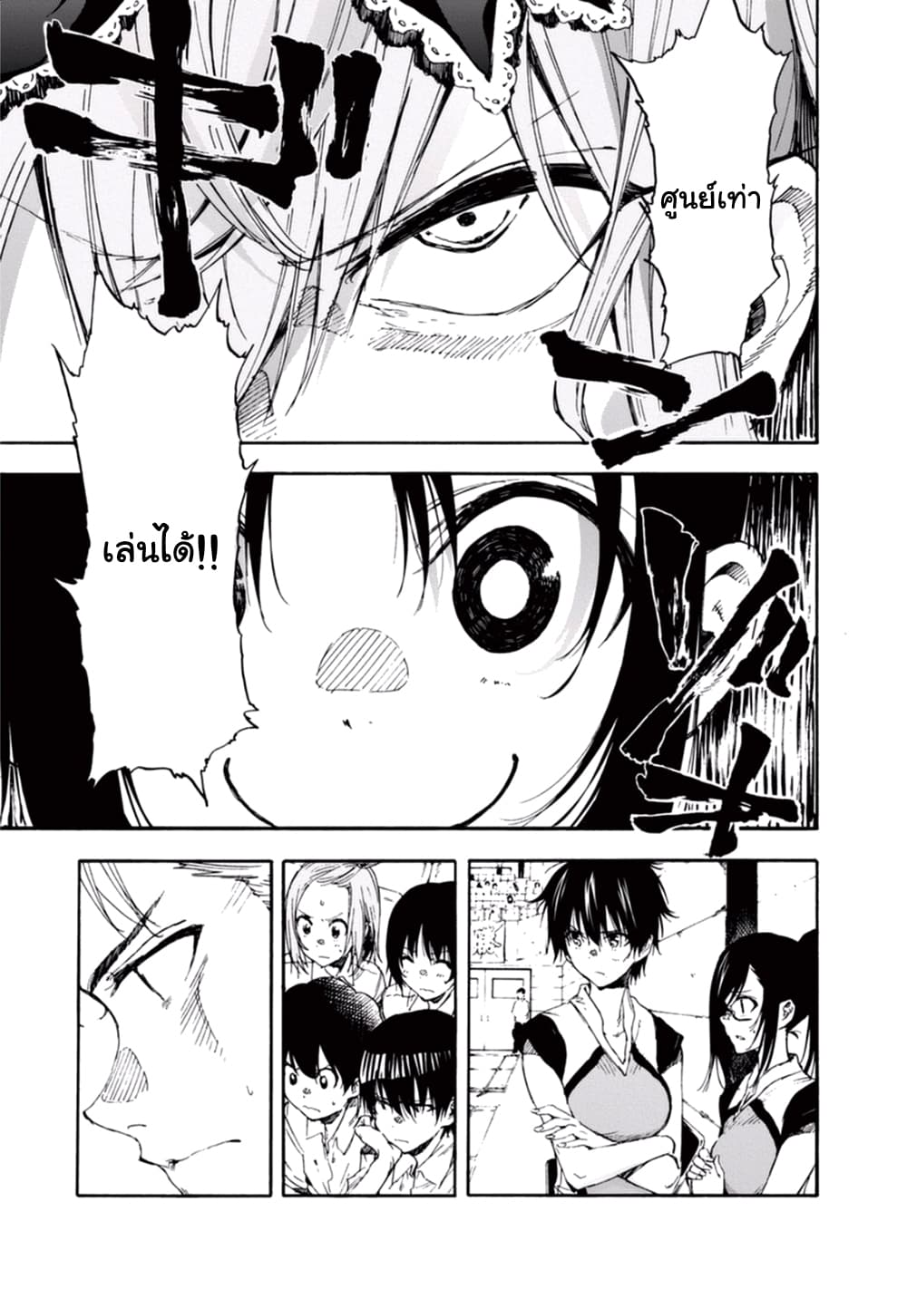 Hanebado! - แบดมินตันของฮาเนะซากิ อายาโนะ 16-คนที่จะนำก็คือดิฉัน