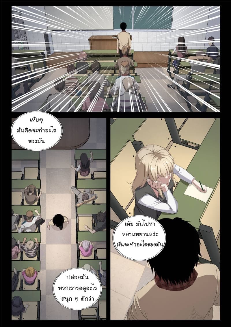 Strongest Abandoned Son บุรุษที่ถูกทอดทิ้ง 2-2