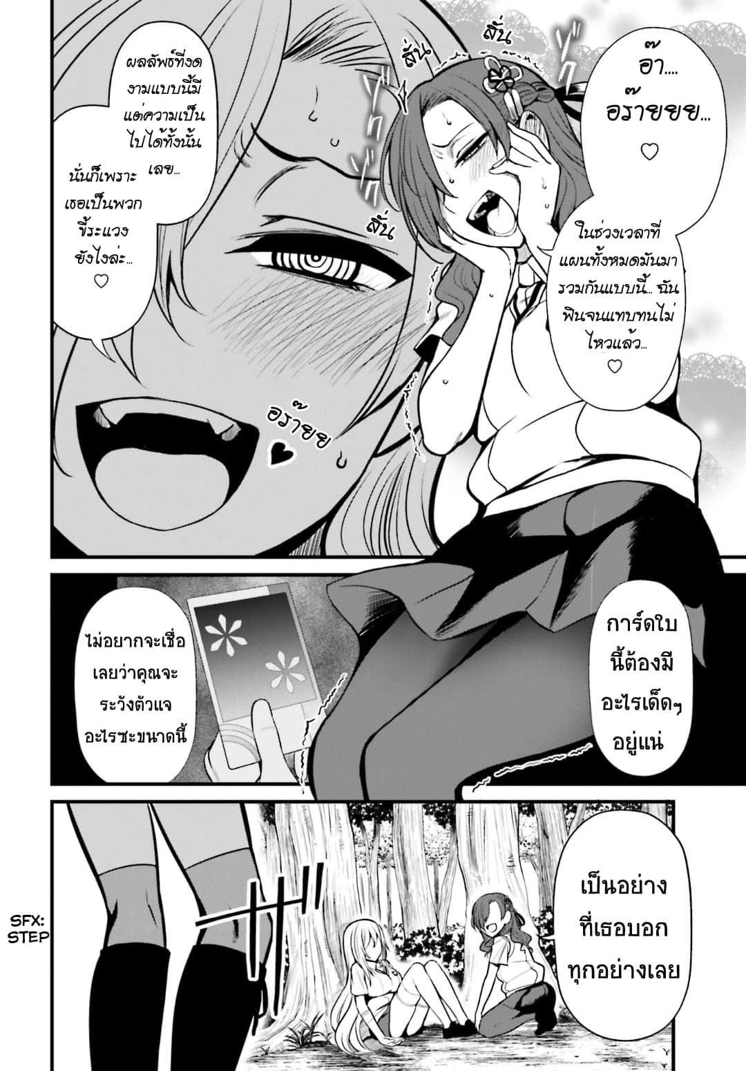 Toaru Kagaku no Railgun Gaiden - Astral Buddy 6-6