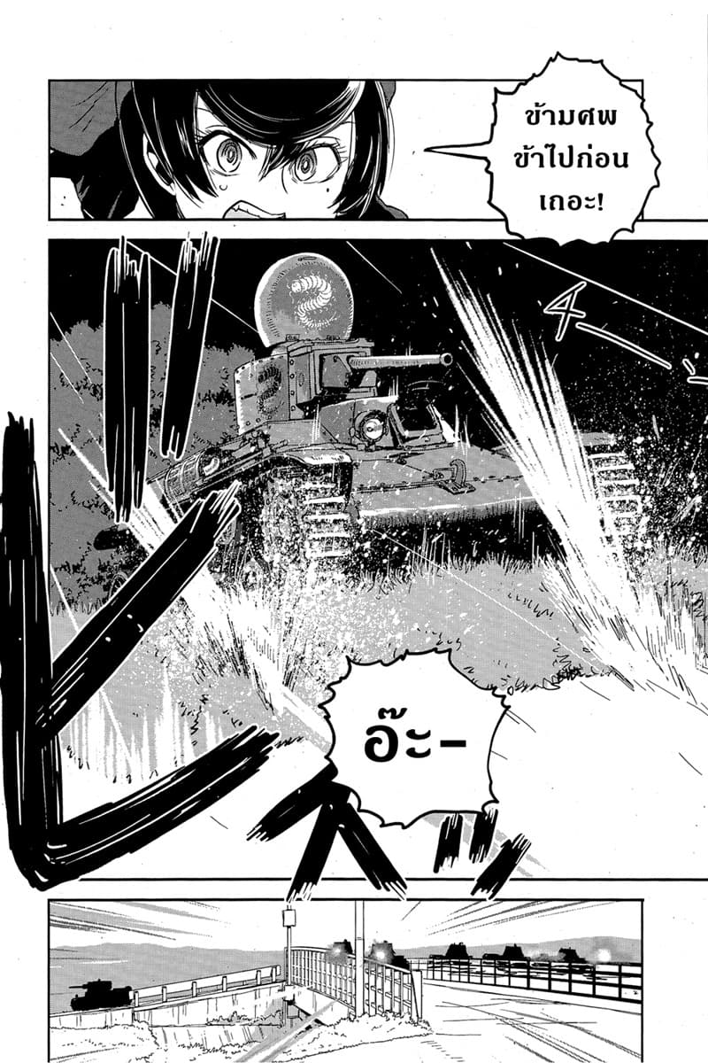 Girls Und Panzer: Ribbon Warrior 48-การต่อสู้แห่งนาโยโระ Part 2