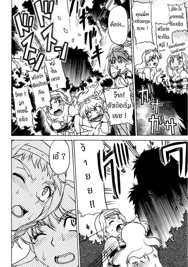 Queen's Blade Anthology Comics 13-13