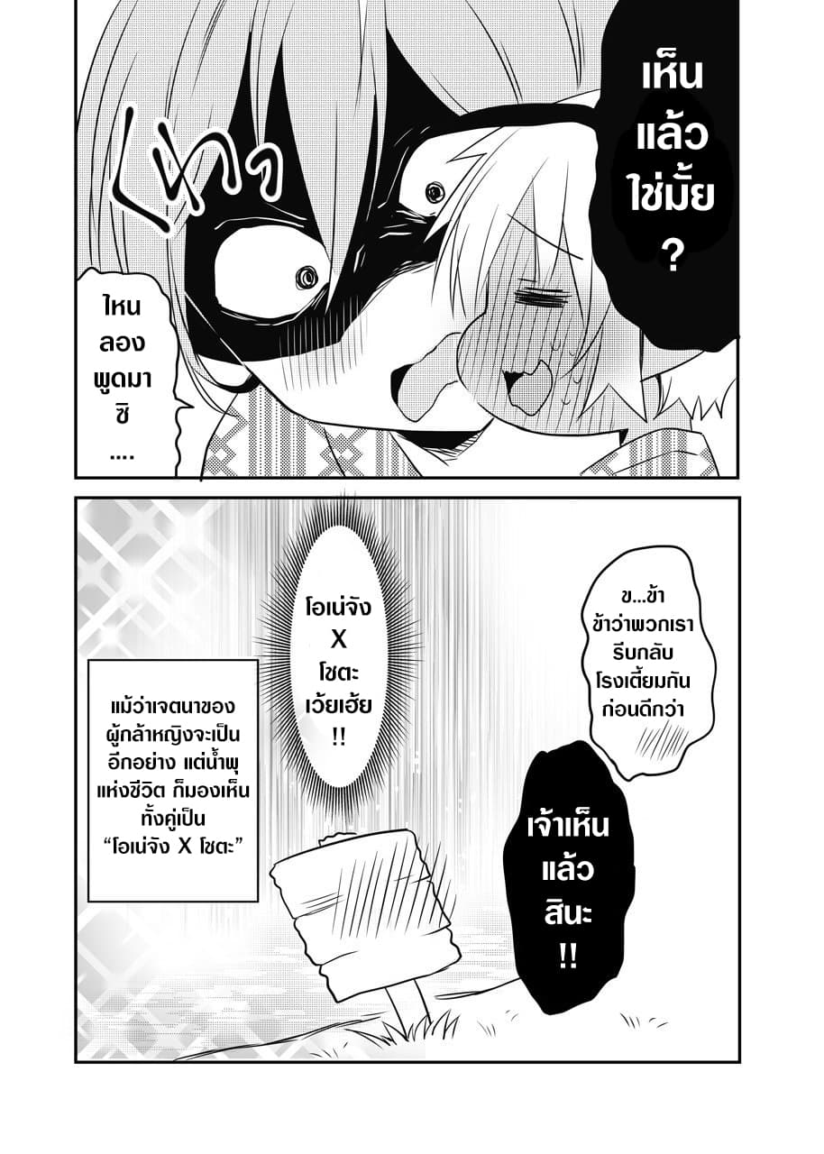 The Female Hero and the Shota Orc 12-12