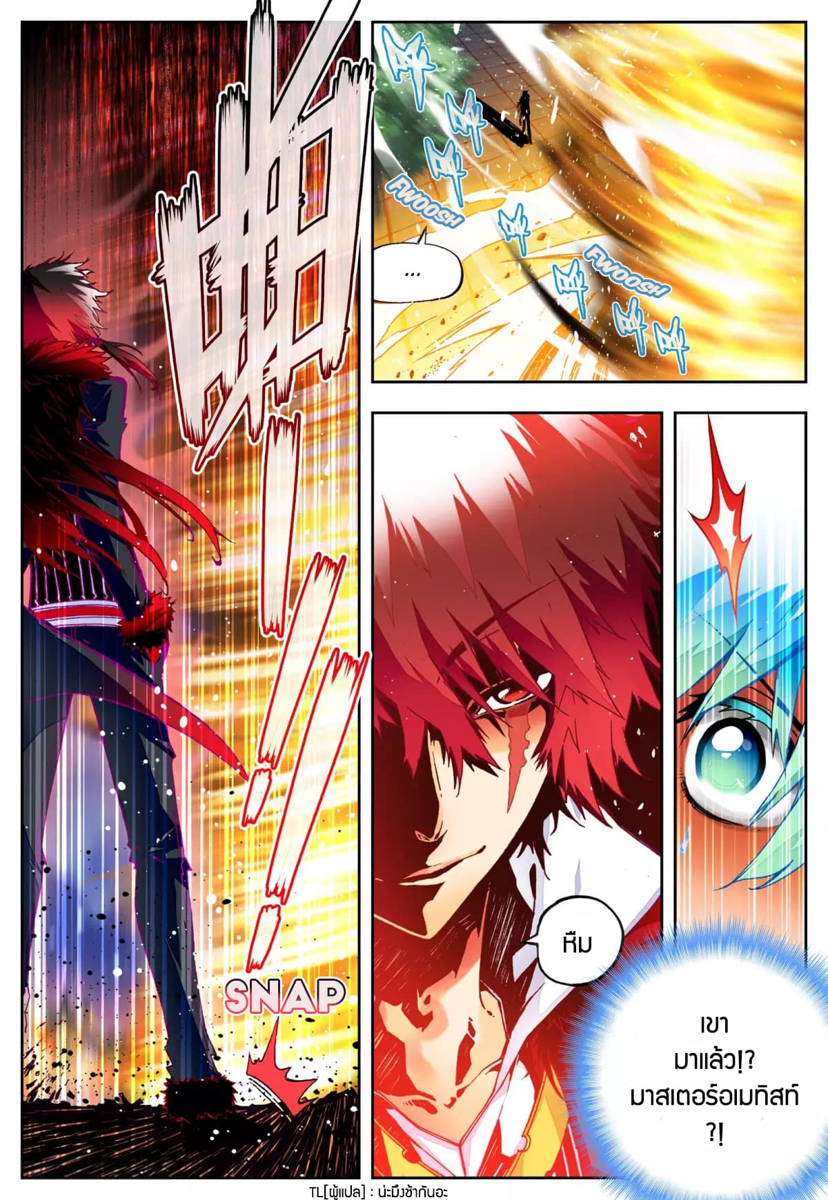 X - Epoch of the Dragon ยุคสมัยแห่งมังกร 25-25