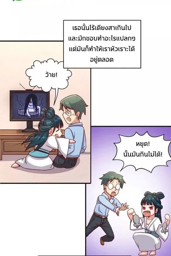 Crossing Man (ระบบ Cross interceptor) 9-9