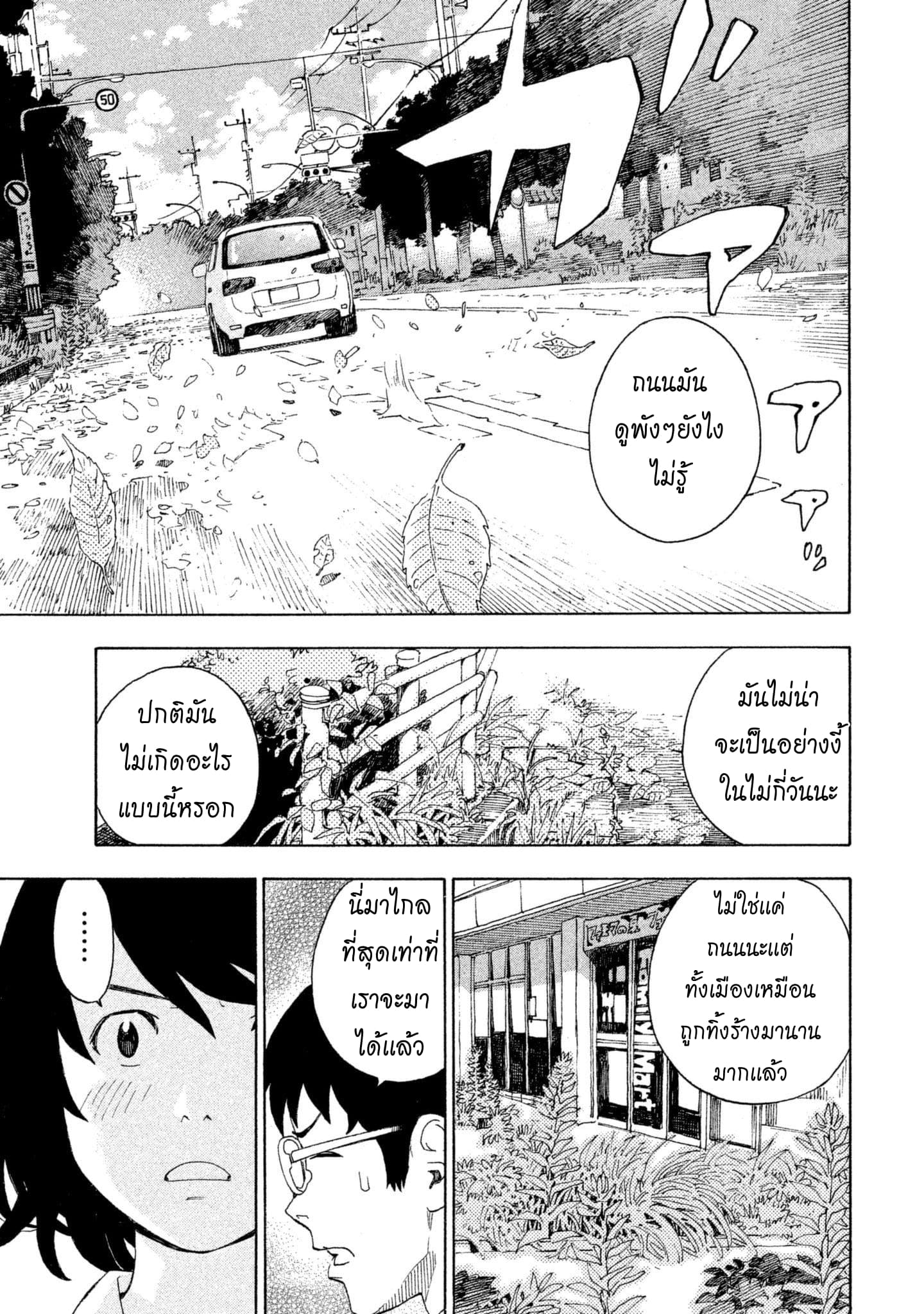 Yurusaba 1-แค่ครอบครัวเราเท่านั้น