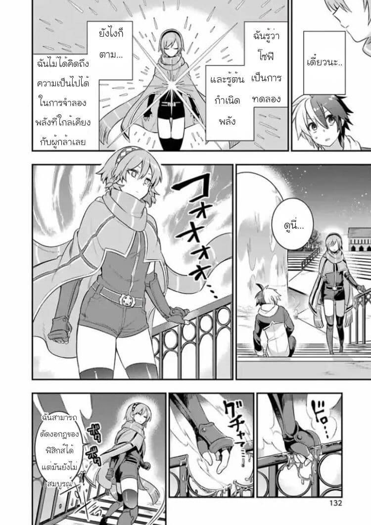 Eiyuu Kyoushitsu (Reboot) 2-2