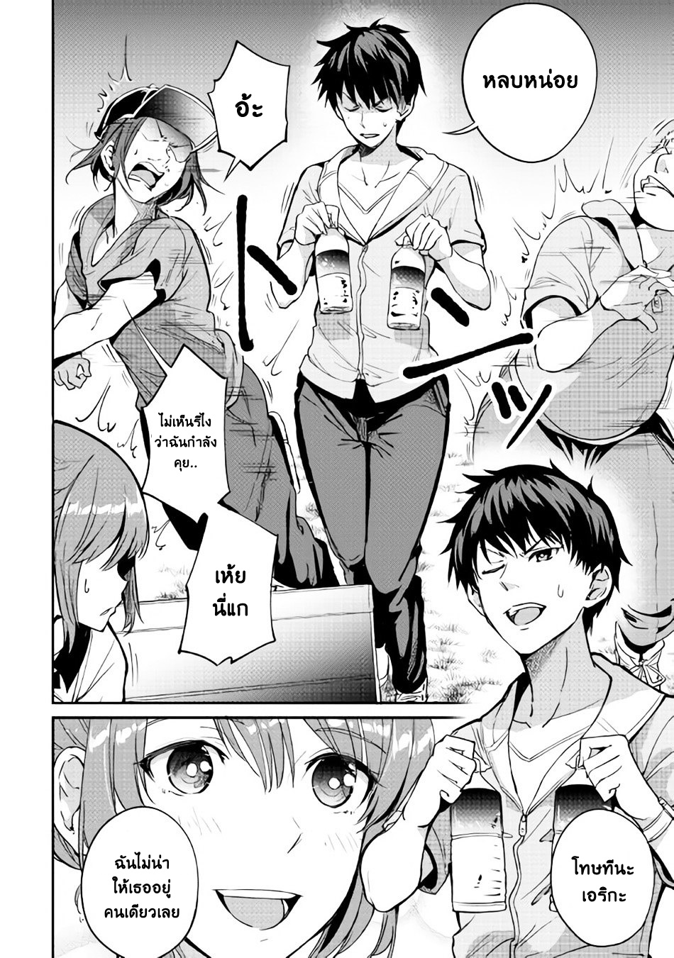 B Group no Shounen X 13-13