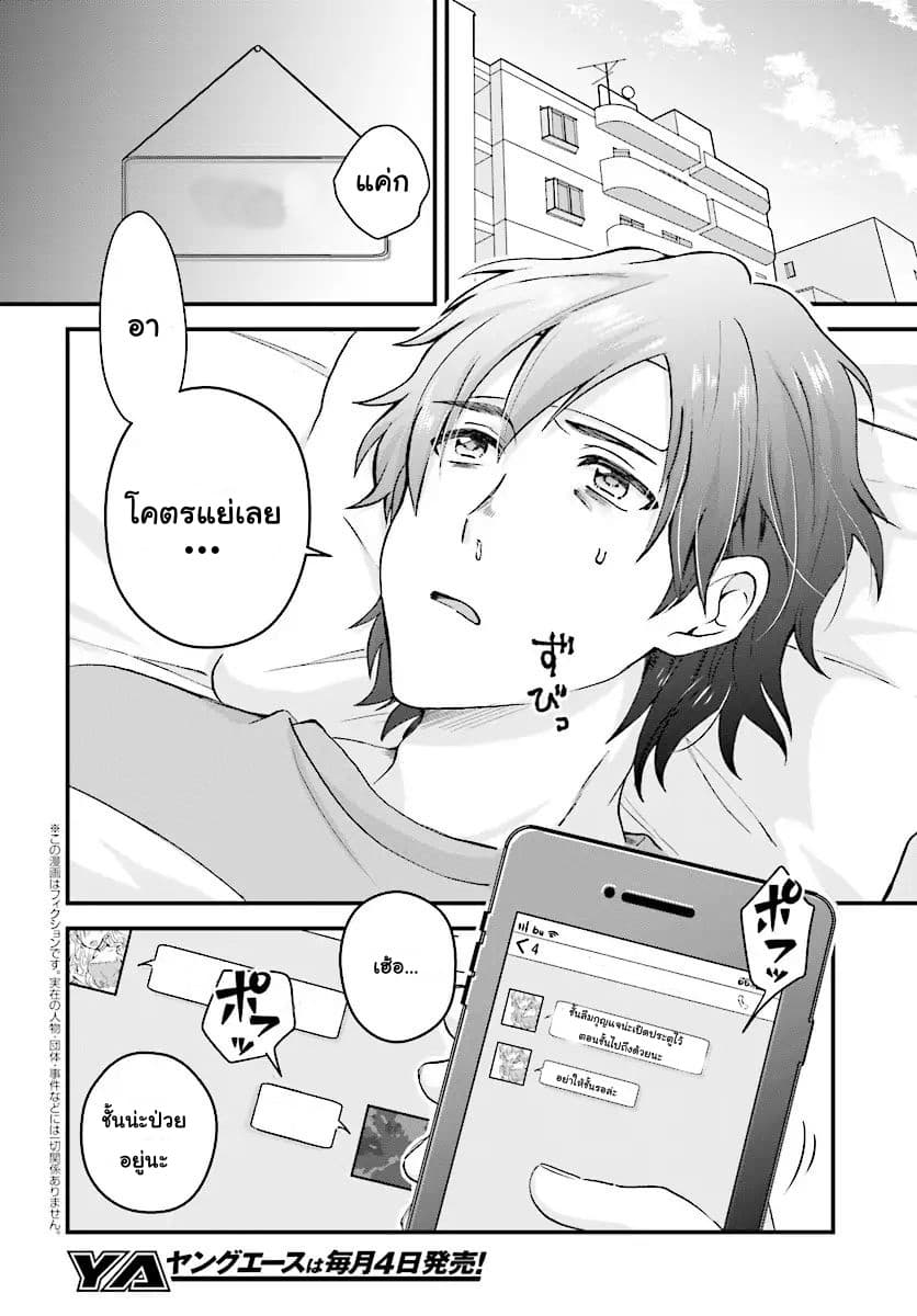 Fuufu Ijou, Koibito Miman 4-4