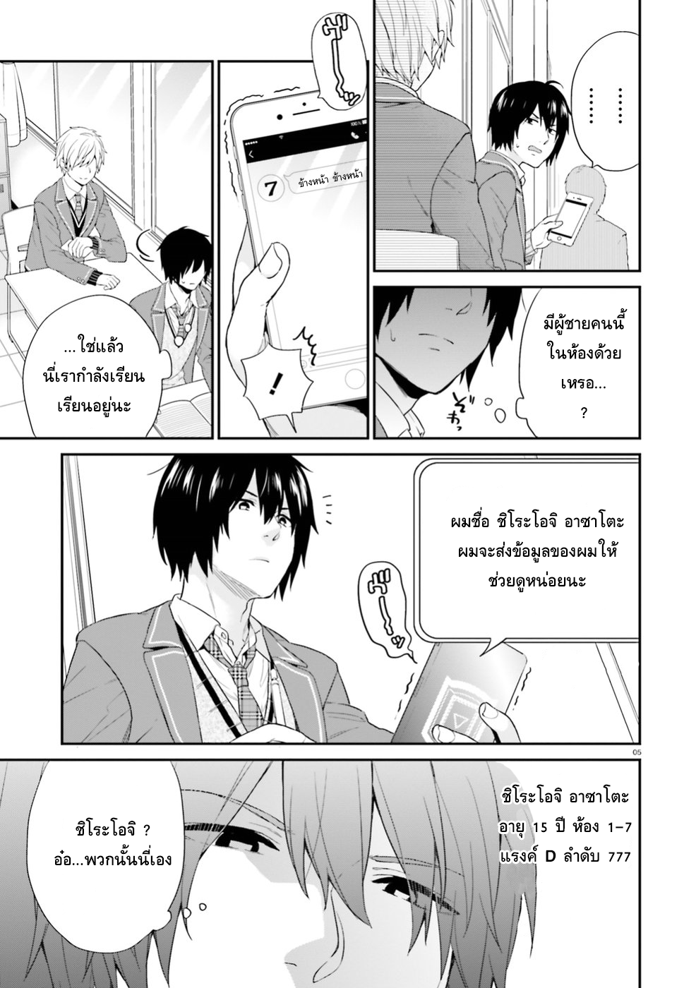 Jishou F-Rank no Oniisama ga Game de Hyouka sareru Gakuen no Chouten ni Kunrin suru Sou desu yo? 2-2