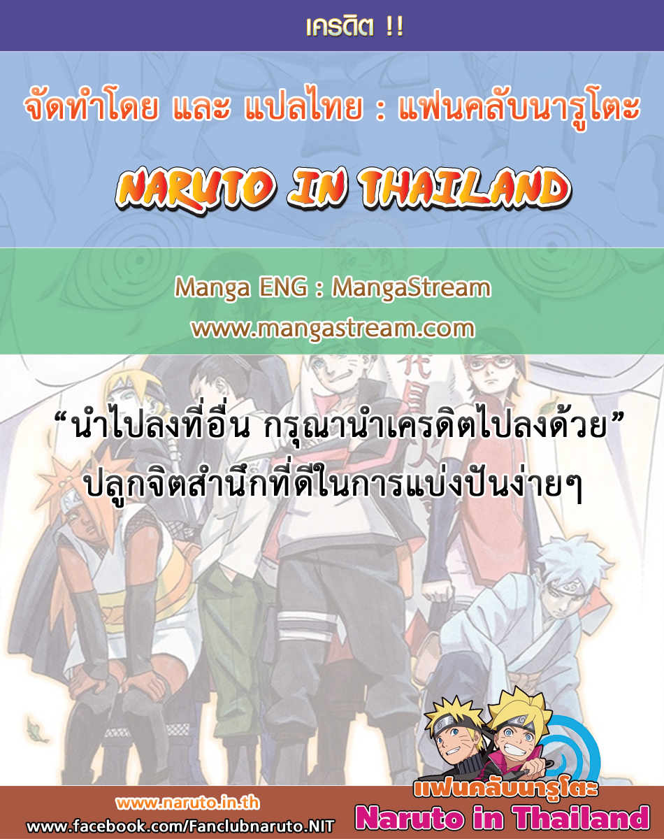 Boruto 13-คุณค่าของการ์ด!