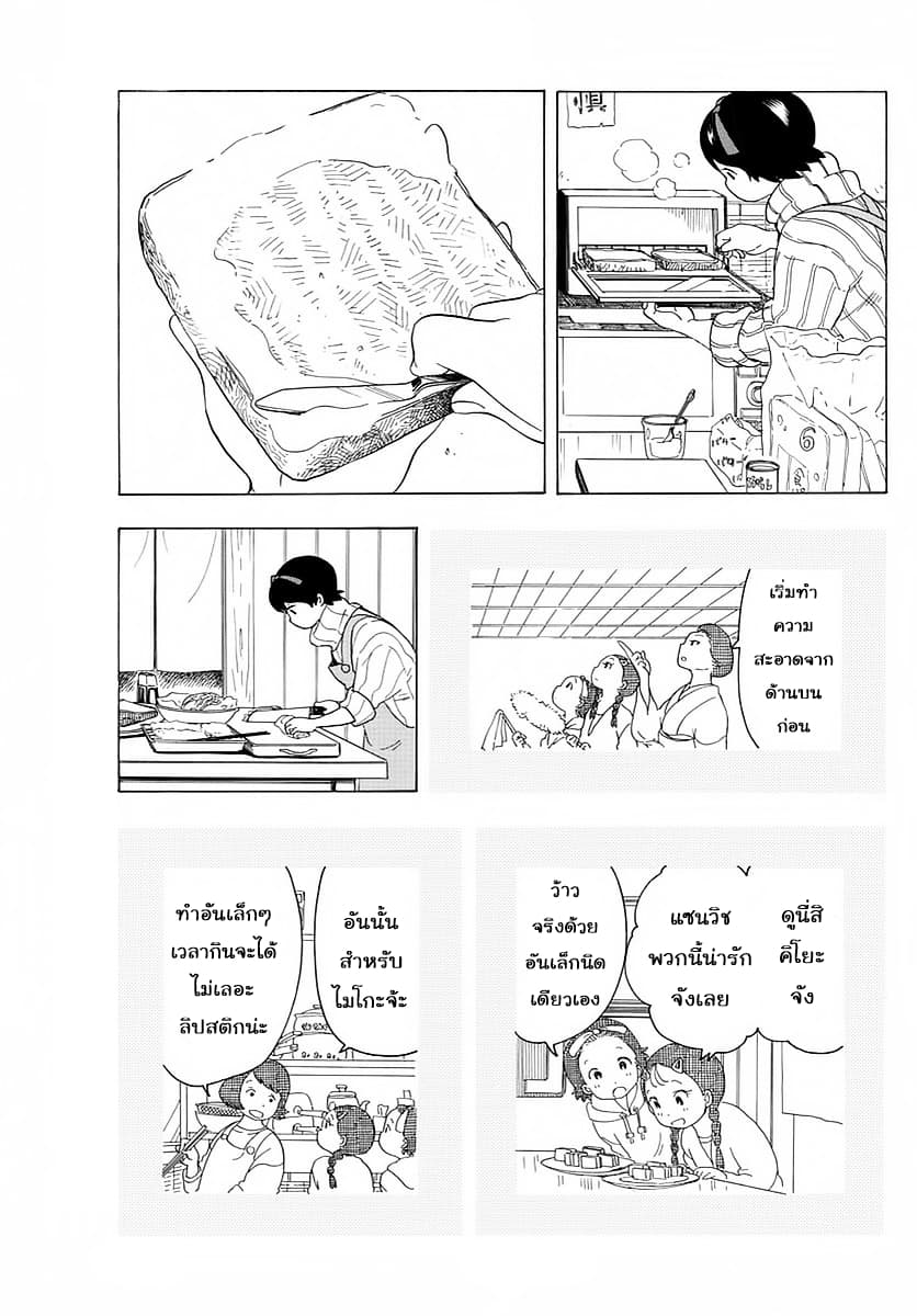 Maiko-san Chi no Makanai-san 15-ไมโกะฝึกหัด