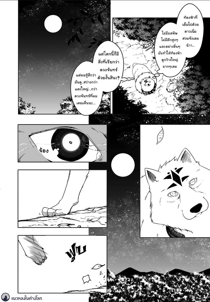 Wanwan Monogatari ~Kanemochi no Inu n shite to wa Itta ga, Fenrir ni shiro to wa Itte nee!~ 4-4