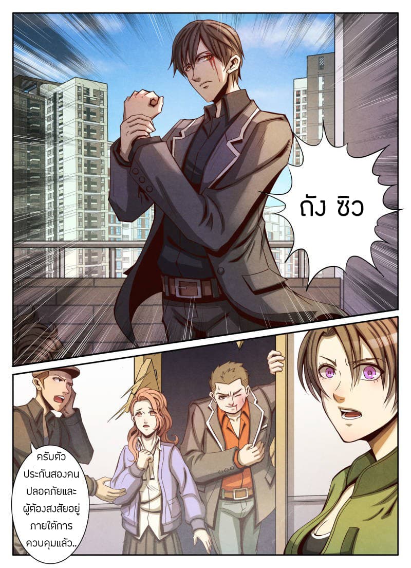 Return From the World of Immortals 15-15