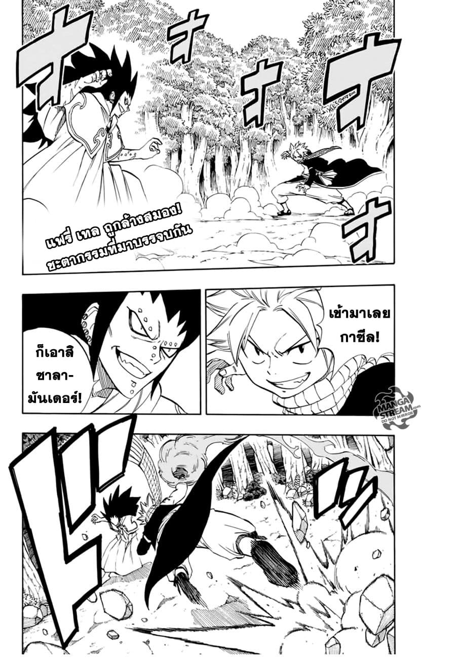 Fairy Tail: 100 Years Quest 31-การเผชิญหน้าของภูต