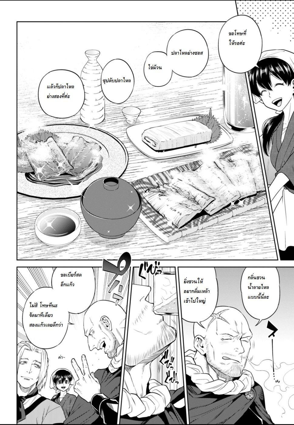 Isekai Izakaya "Nobu" 24-หมึกยักษ์รวมมิตร