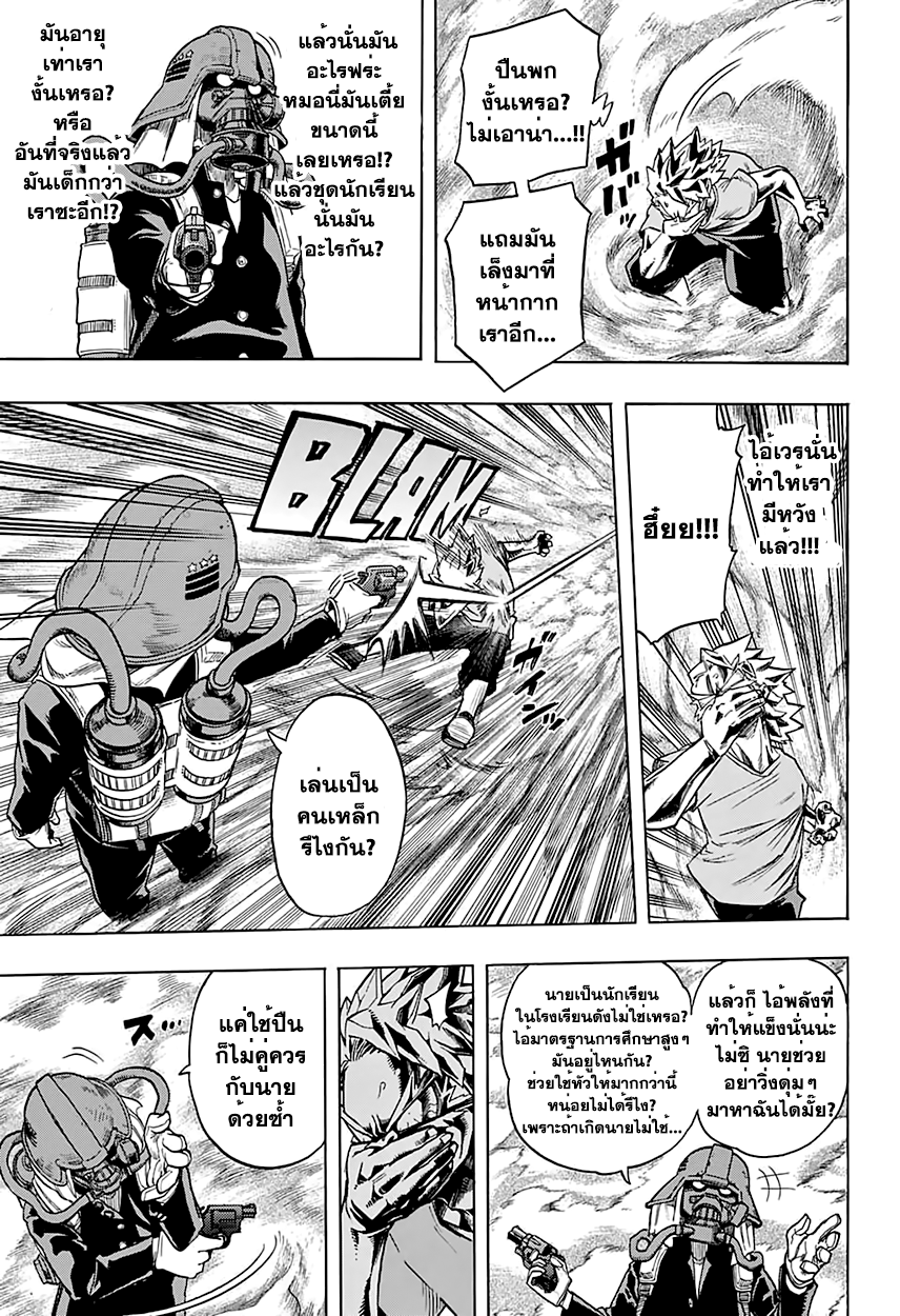 Boku no Hero Academia 79-TH-กำปั้นเหล็กบิน!!!