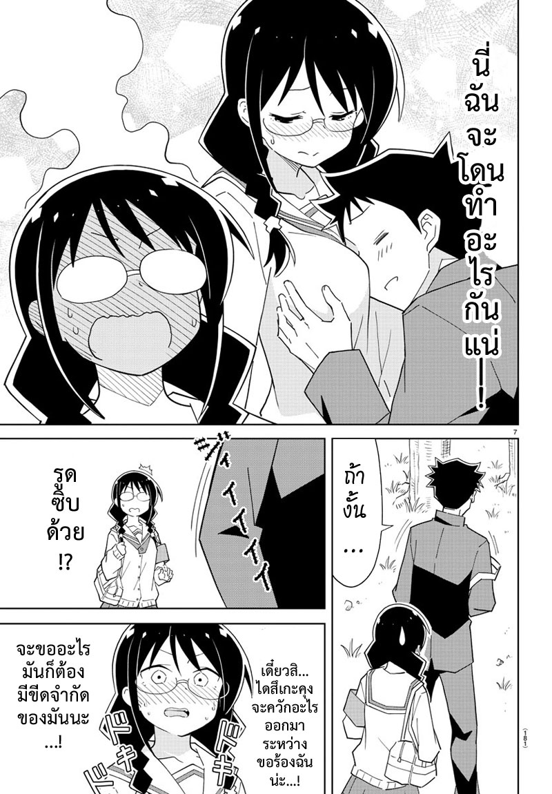 Atsumare! Fushigi Kenkyubu 74-ความแปลกของความประทับใจ