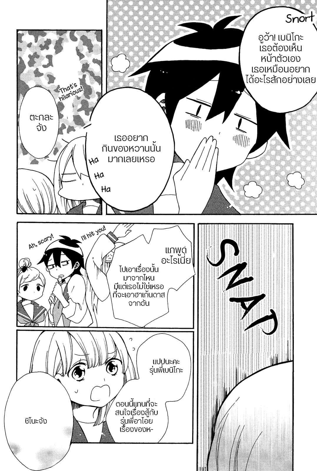 Bousou Girls-teki Mousou Renaiteki Suteki Project อลวนสงครามรักฮาเร็มลิลลี่ 2-2