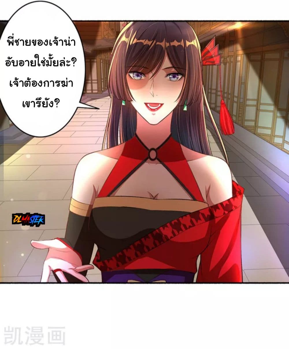 The Peerless Concubine 35-35