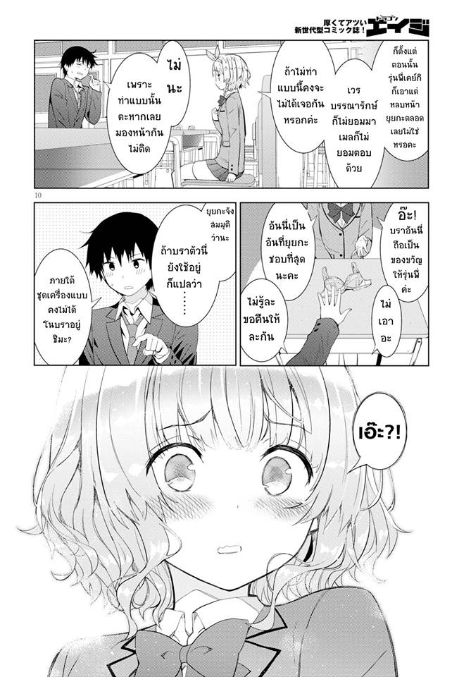 Kawaiikereba Hentai demo Suki ni Natte Kuremasu ka? 8-8