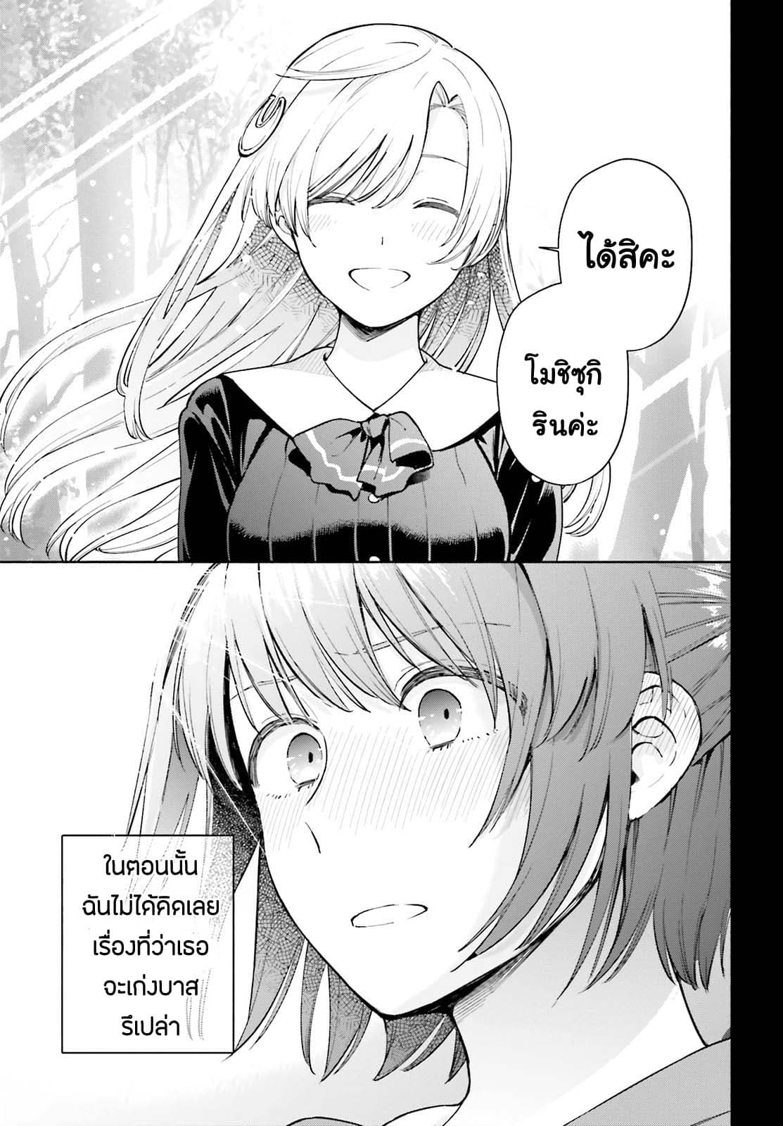 Goukaku no Tame no! Yasashii Sankaku Kankei Nyuumon 3-25 ชั่วโมงของหญิงสาวผู้งดงาม