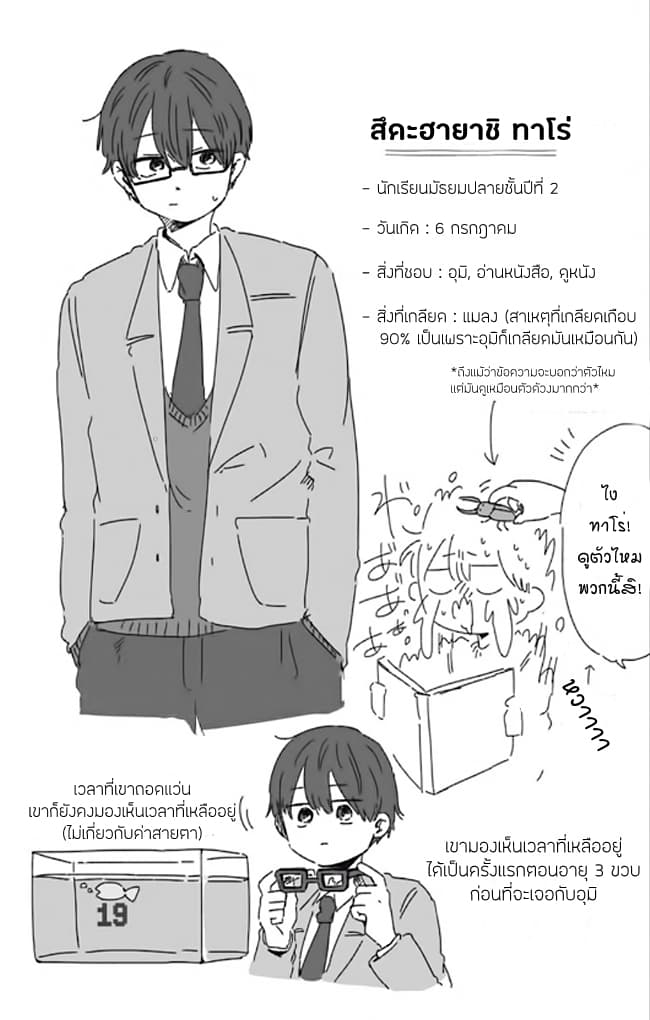 Kimi Ga Shinu Made Ato 100 Nichi 2-เงือนไขการเพิ่มเวลาที่เหลืออยู่