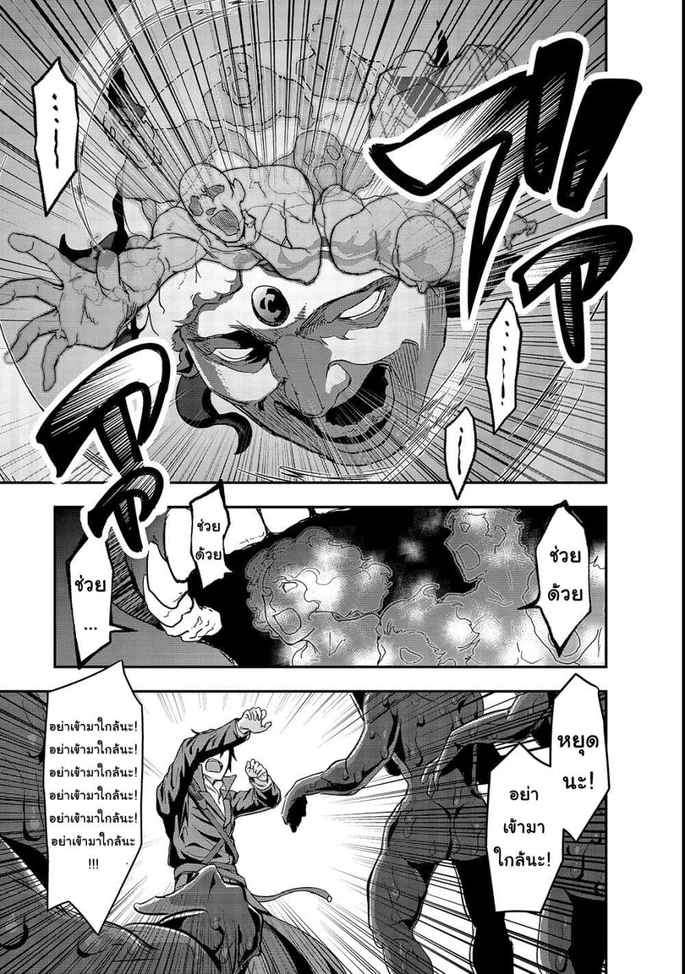 Hazure Waku no Joutai Ijou Skill de Saikyou ni Natta Ore ga Subete wo Juurin Suru made 4-โซลอีทเตอร์