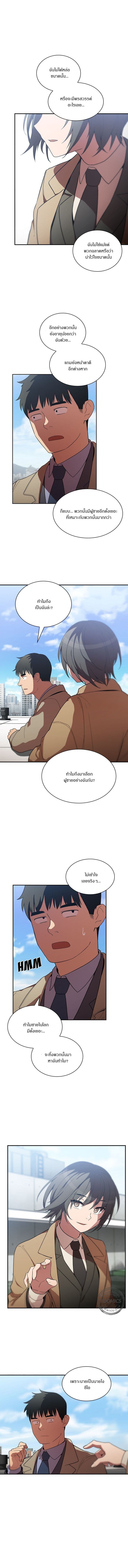 Close as Neighbors ก็เรามันเพื่อนบ้านกันไงล่ะ 47-47