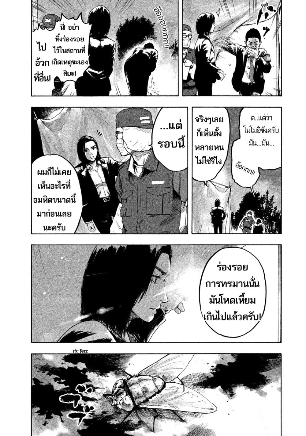 Shin'ai naru Boku e Satsui wo komete 1-1